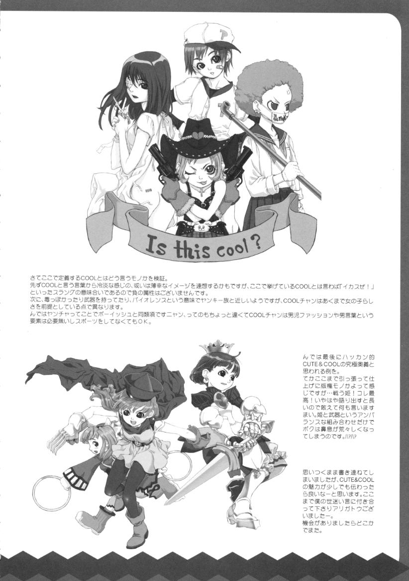 (C61) [Shinba Oolong Cha (Various)] Shou Gaku Sei 9 side B pianica - Page 3