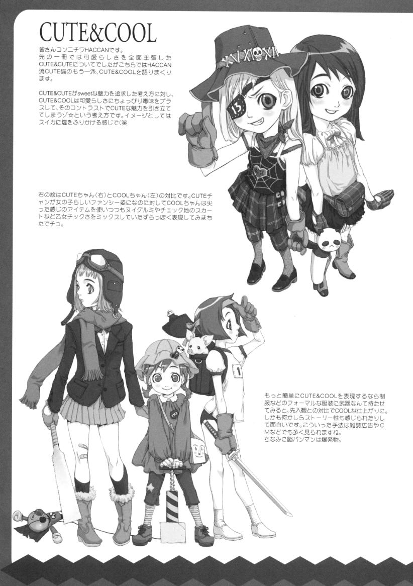 (C61) [Shinba Oolong Cha (Various)] Shou Gaku Sei 9 side B pianica - Page 4
