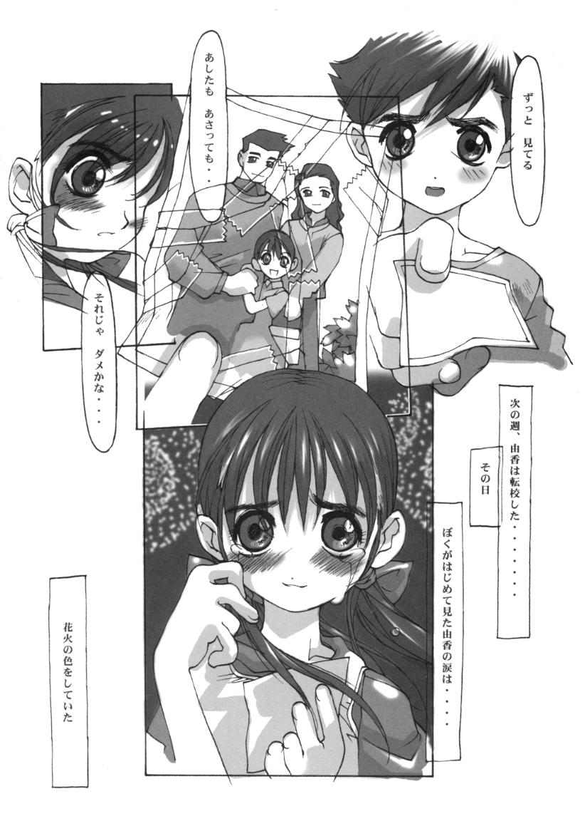 (C61) [Shinba Oolong Cha (Various)] Shou Gaku Sei 9 side B pianica - Page 39