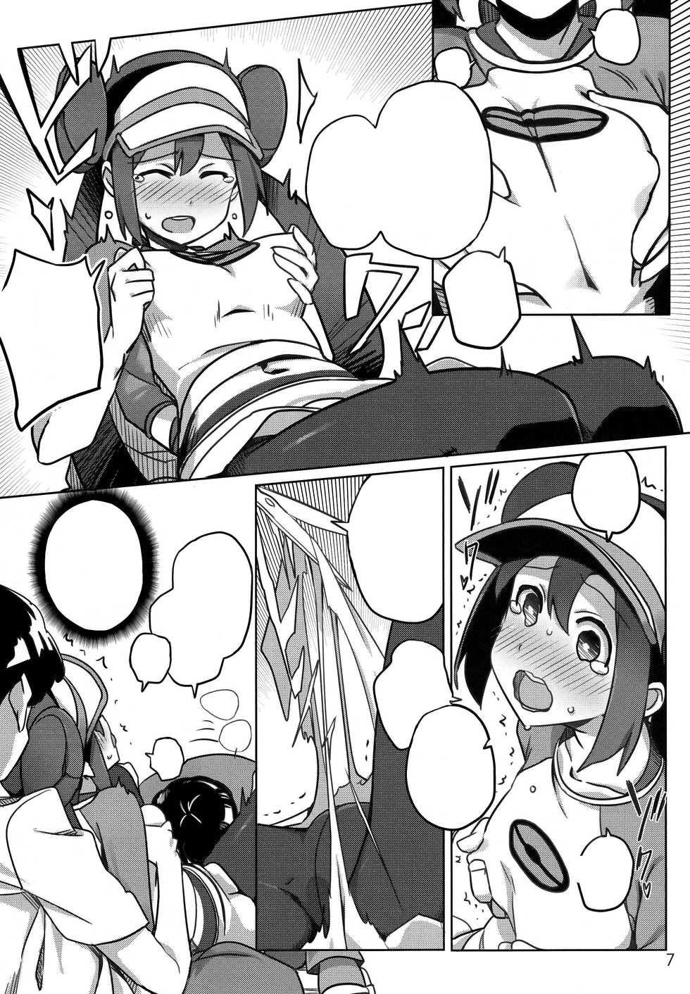 (C82) [Ningen tte Iina (Ningen)] Mix Au Lait (Pokémon Black 2 and White 2) [Textless] - Page 4