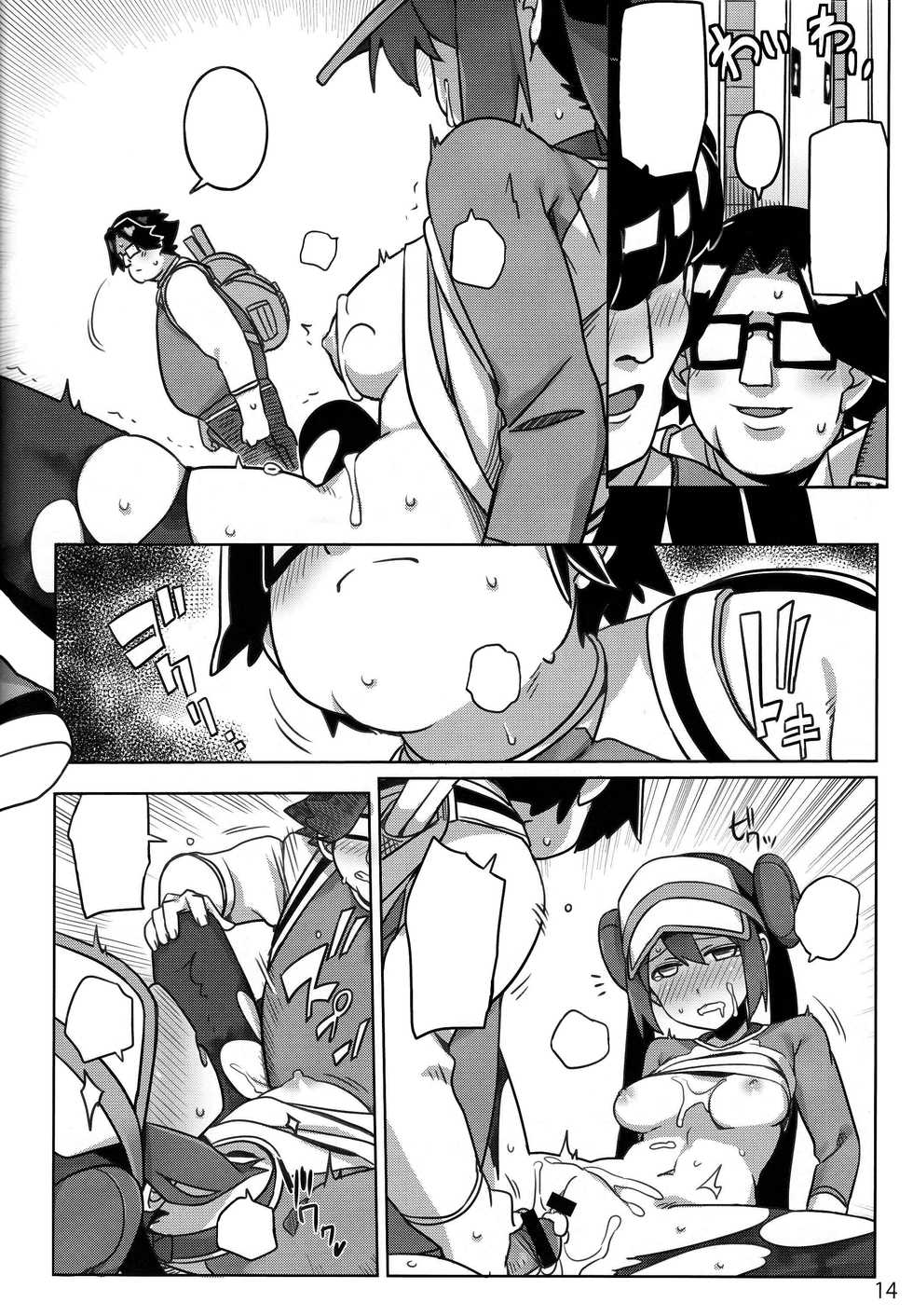 (C82) [Ningen tte Iina (Ningen)] Mix Au Lait (Pokémon Black 2 and White 2) [Textless] - Page 11