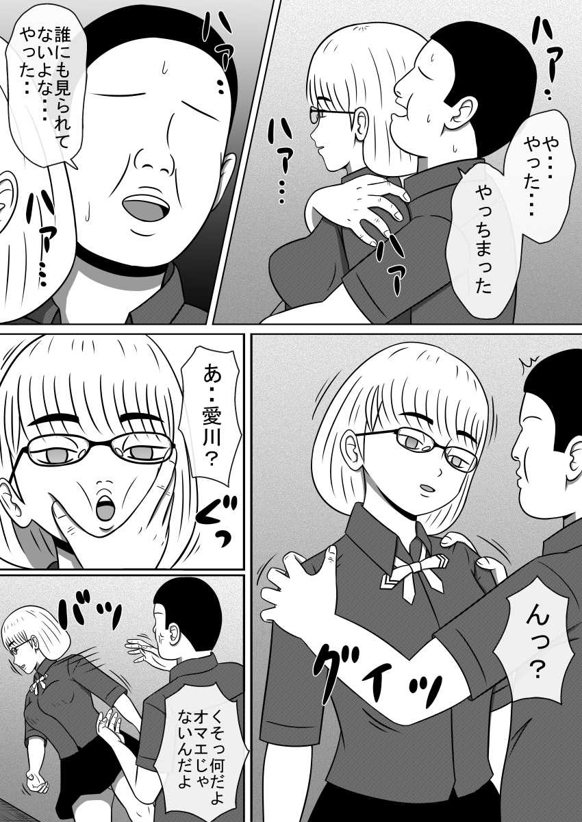 [STOP-ten] Ningyouka Kousenjuu 1, 2 Set Ban - Page 4