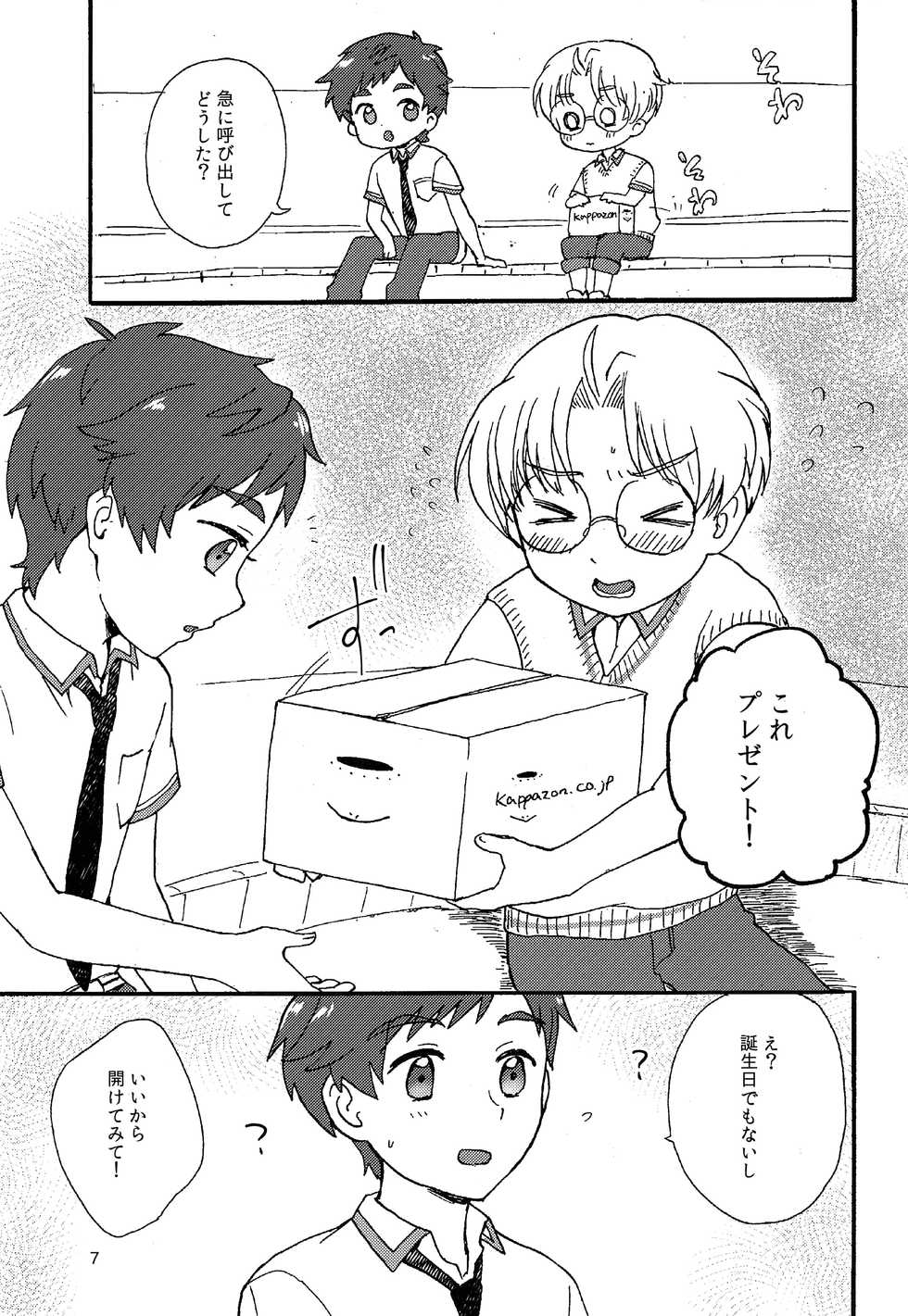 (C96) [Ziploc (Yamachan)] Sate, Kyou no Lucky Jidori Item wa? (Sarazanmai) - Page 6