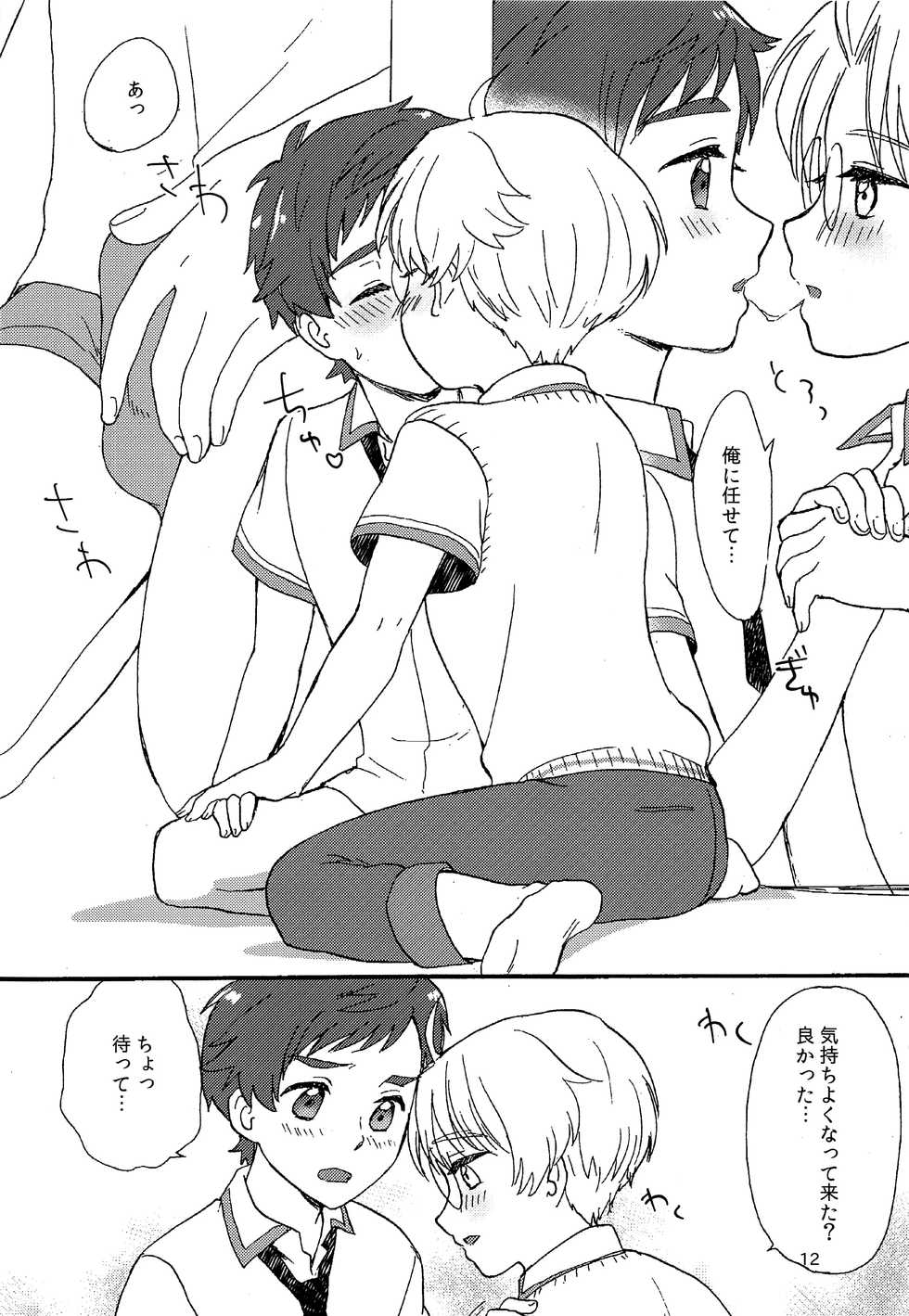 (C96) [Ziploc (Yamachan)] Sate, Kyou no Lucky Jidori Item wa? (Sarazanmai) - Page 11