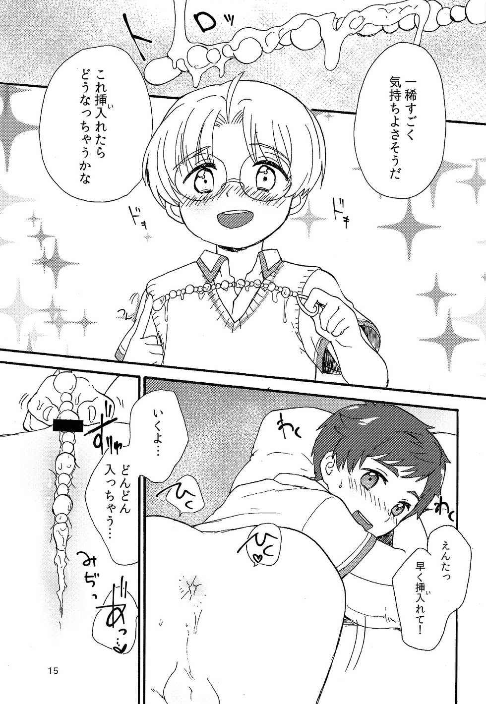 (C96) [Ziploc (Yamachan)] Sate, Kyou no Lucky Jidori Item wa? (Sarazanmai) - Page 14