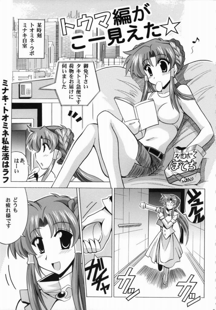 (SC30) [Leaz Koubou (Oujano Kaze)] Ace Attackers (Super Robot Wars) - Page 5