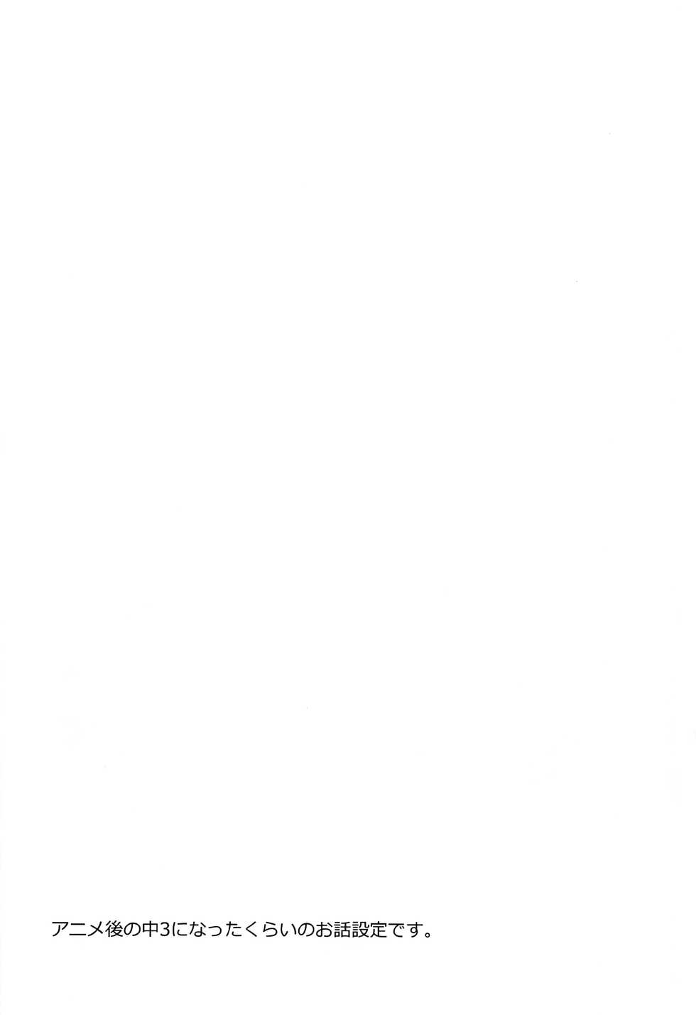 (Asakusa Zanmai 2) [CYBERANGEL (Aduma Kei)] Bokura wa Himitsu o Koinegau (Sarazanmai) - Page 3