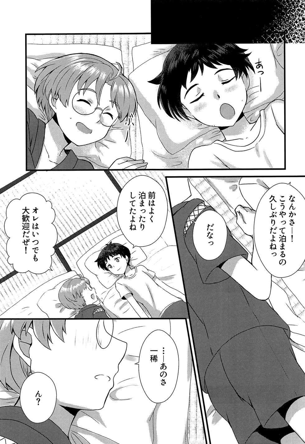 (Asakusa Zanmai 2) [CYBERANGEL (Aduma Kei)] Bokura wa Himitsu o Koinegau (Sarazanmai) - Page 12
