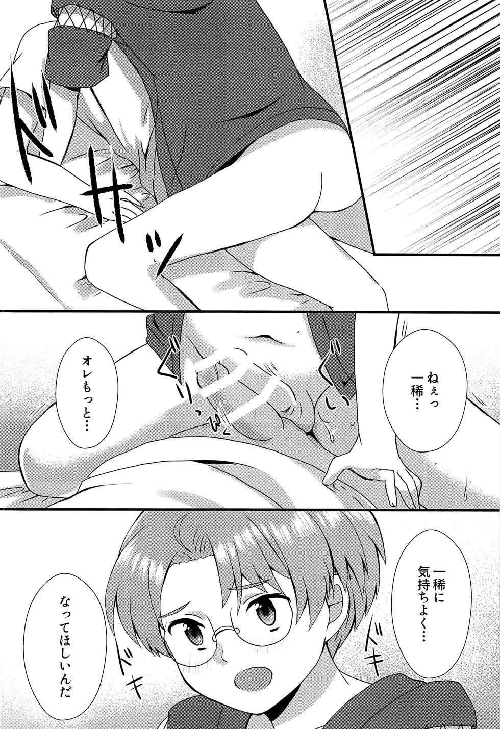 (Asakusa Zanmai 2) [CYBERANGEL (Aduma Kei)] Bokura wa Himitsu o Koinegau (Sarazanmai) - Page 15