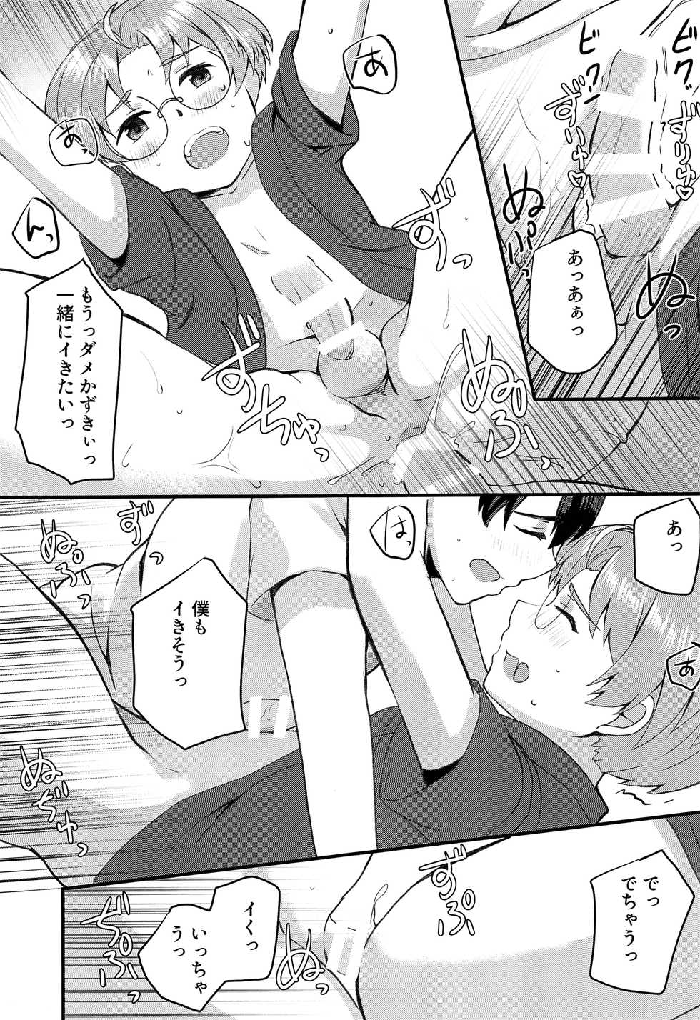 (Asakusa Zanmai 2) [CYBERANGEL (Aduma Kei)] Bokura wa Himitsu o Koinegau (Sarazanmai) - Page 20