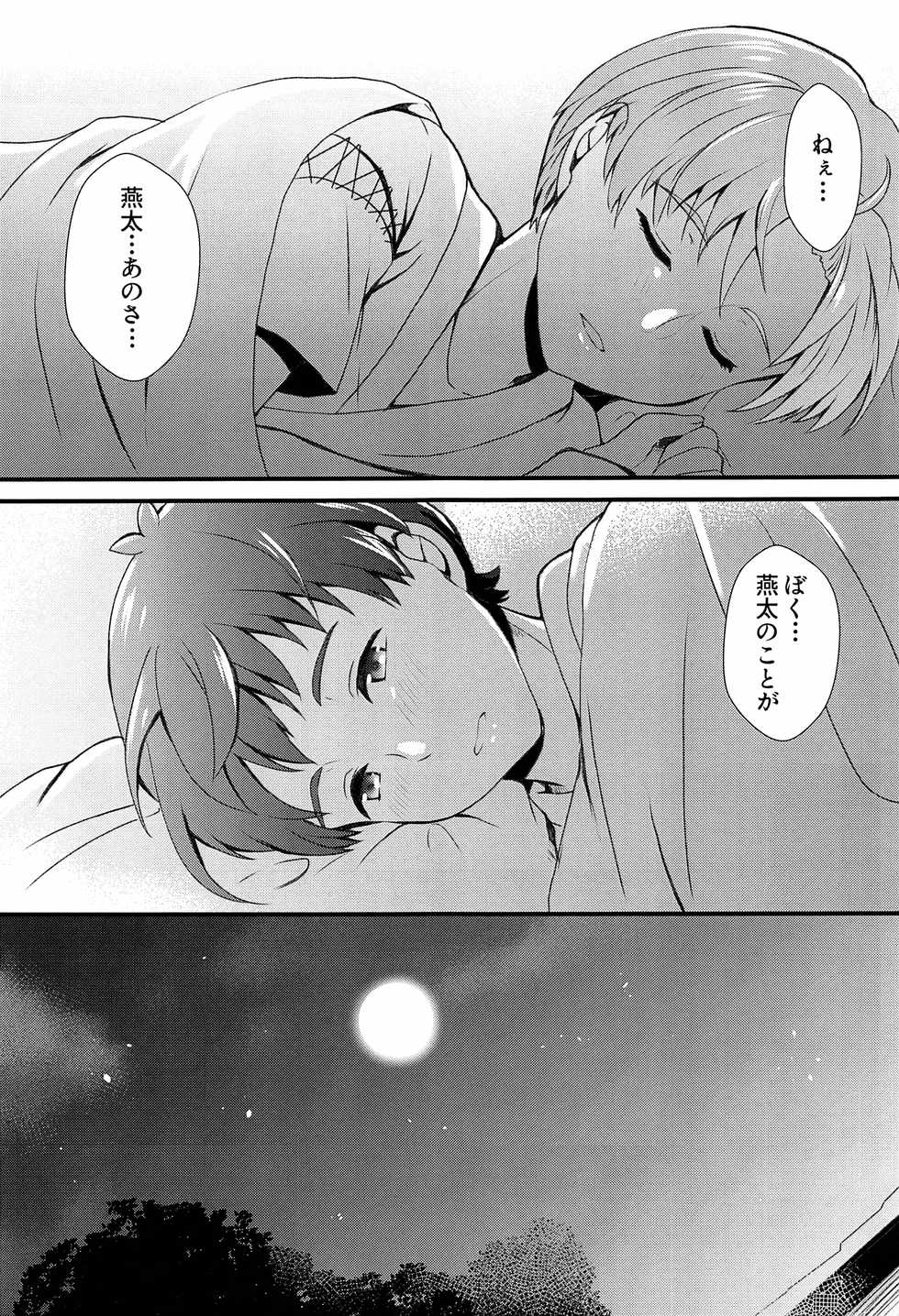 (Asakusa Zanmai 2) [CYBERANGEL (Aduma Kei)] Bokura wa Himitsu o Koinegau (Sarazanmai) - Page 24