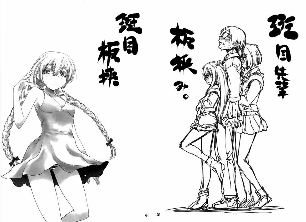 [Youseimangasya (Sakaki Imasato)] Madarame Itabasa (Genshiken) [Digital] - Page 2