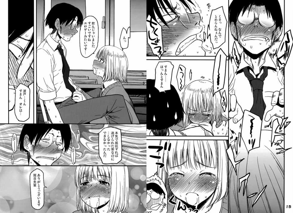 [Youseimangasya (Sakaki Imasato)] Madarame Itabasa (Genshiken) [Digital] - Page 8