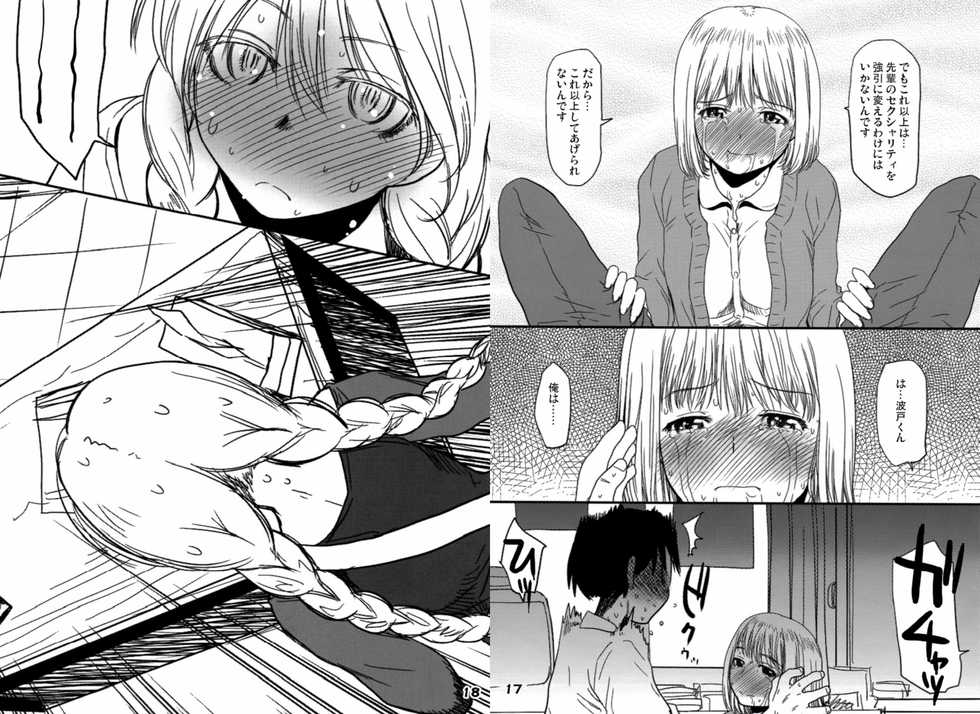 [Youseimangasya (Sakaki Imasato)] Madarame Itabasa (Genshiken) [Digital] - Page 9