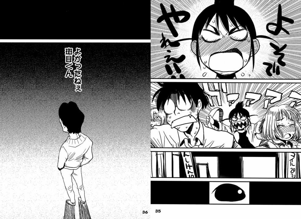 [Youseimangasya (Sakaki Imasato)] Madarame Itabasa (Genshiken) [Digital] - Page 18