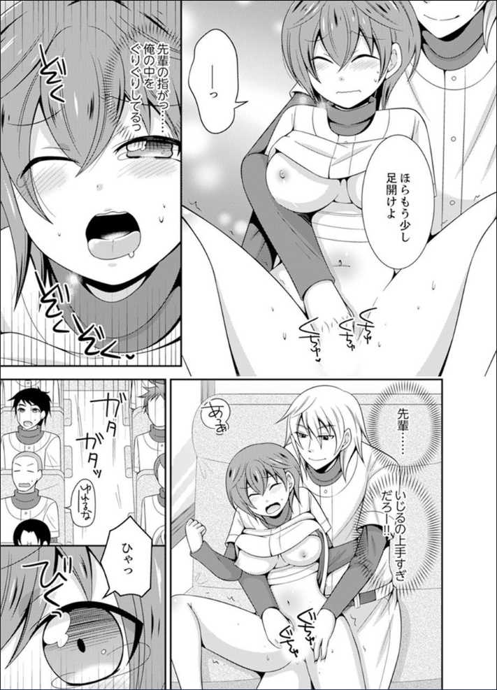 [Naruse] Yakyuubu de Nyotaika Ecchi!? ~ Senpai, Dashitara Dekichauyoo... [Kanzenban] - Page 29
