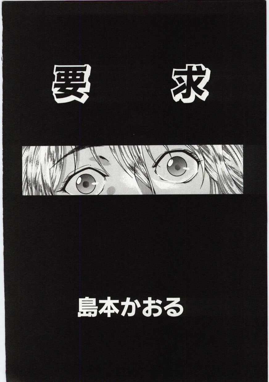 [Anthology] Kanin no le Vol. 6 ~Boshi Ijou Seiai Hen~ - Page 5