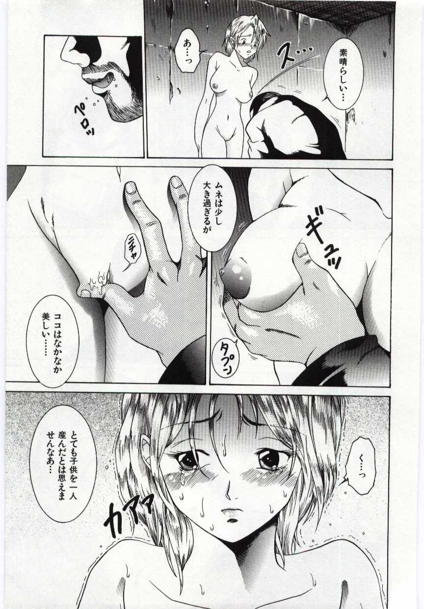 [Anthology] Kanin no le Vol. 6 ~Boshi Ijou Seiai Hen~ - Page 10