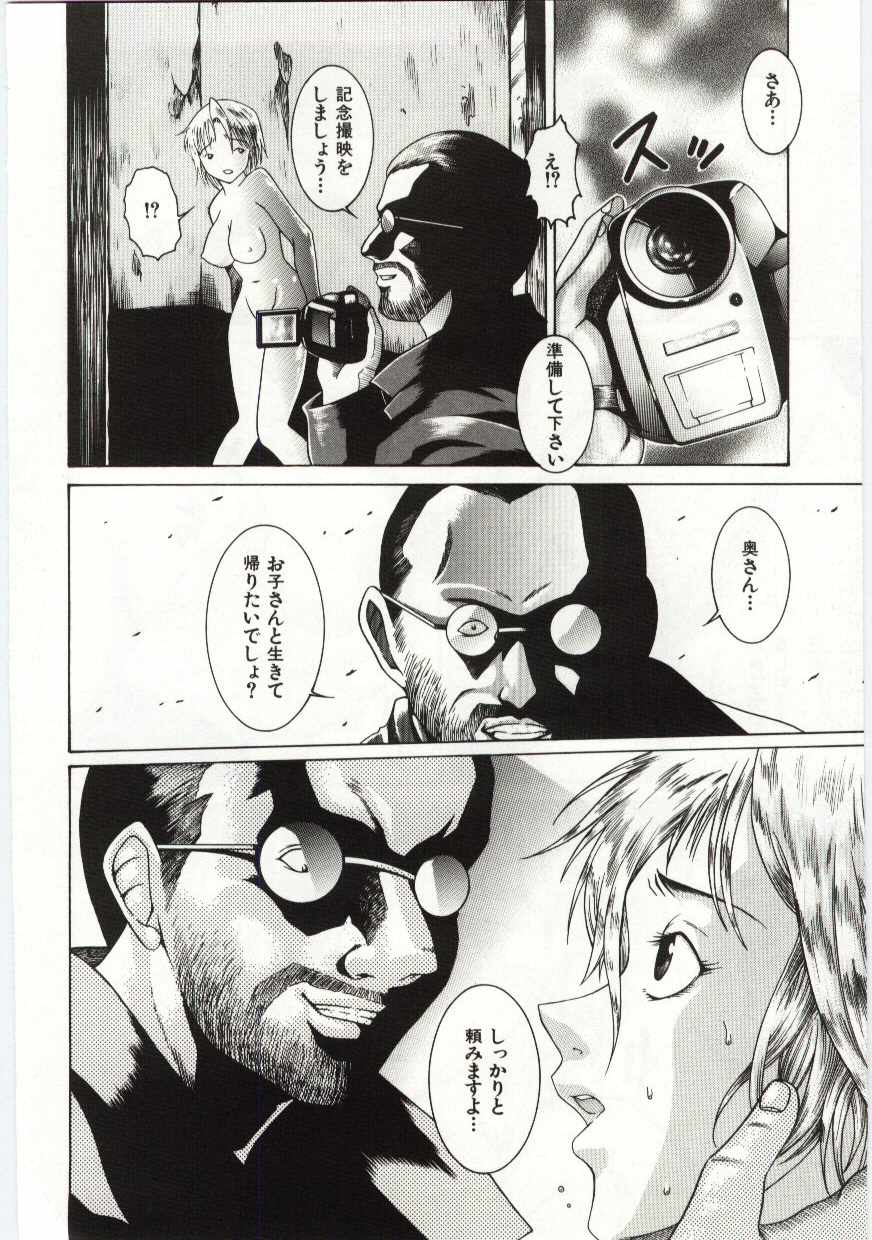 [Anthology] Kanin no le Vol. 6 ~Boshi Ijou Seiai Hen~ - Page 11