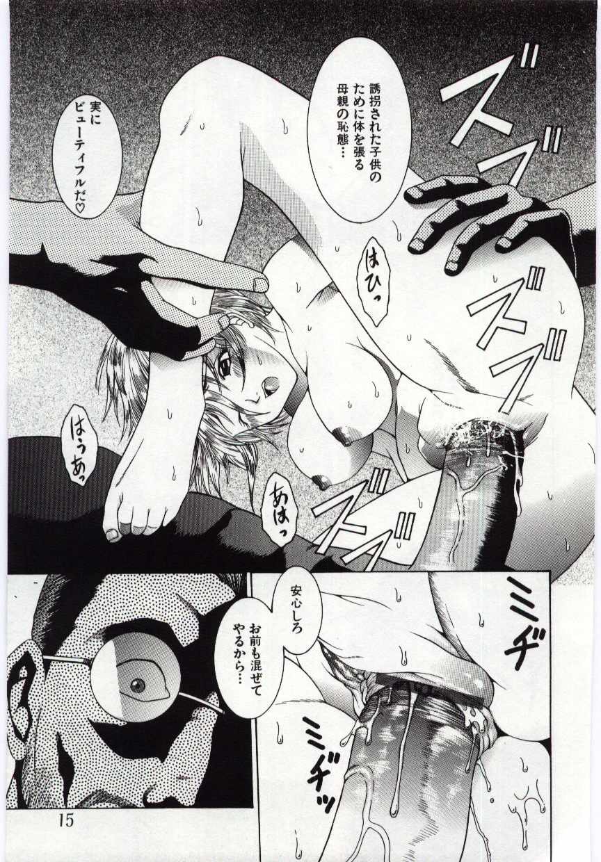 [Anthology] Kanin no le Vol. 6 ~Boshi Ijou Seiai Hen~ - Page 14