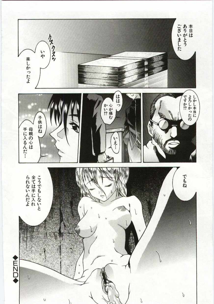 [Anthology] Kanin no le Vol. 6 ~Boshi Ijou Seiai Hen~ - Page 23