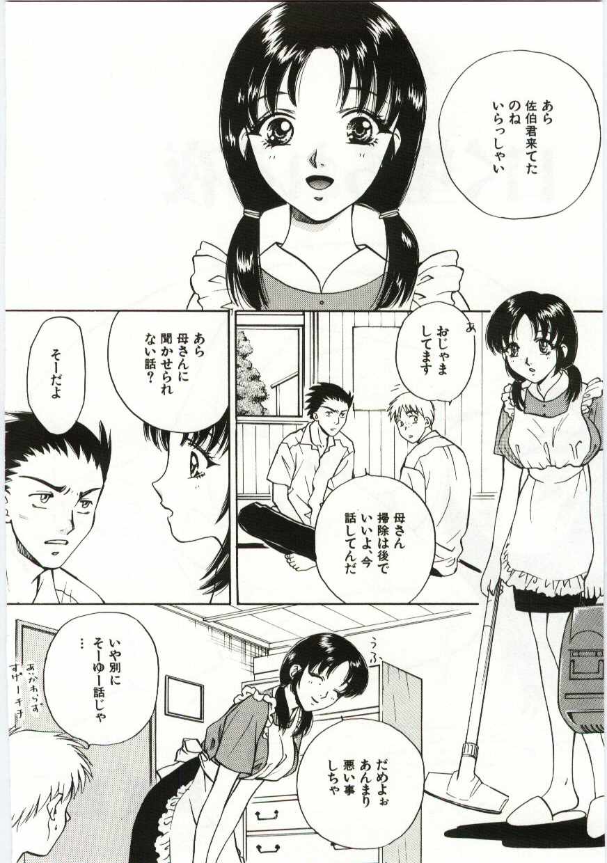 [Anthology] Kanin no le Vol. 6 ~Boshi Ijou Seiai Hen~ - Page 25