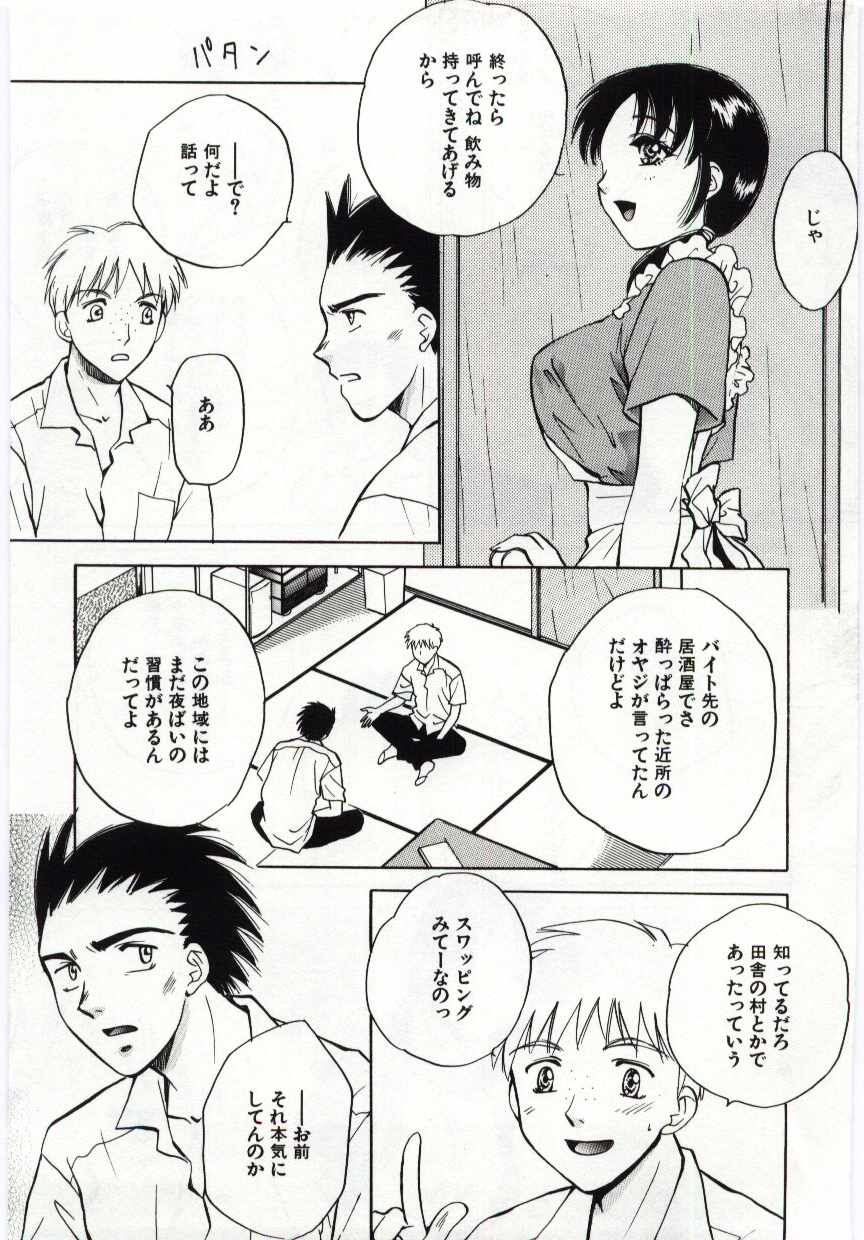 [Anthology] Kanin no le Vol. 6 ~Boshi Ijou Seiai Hen~ - Page 26