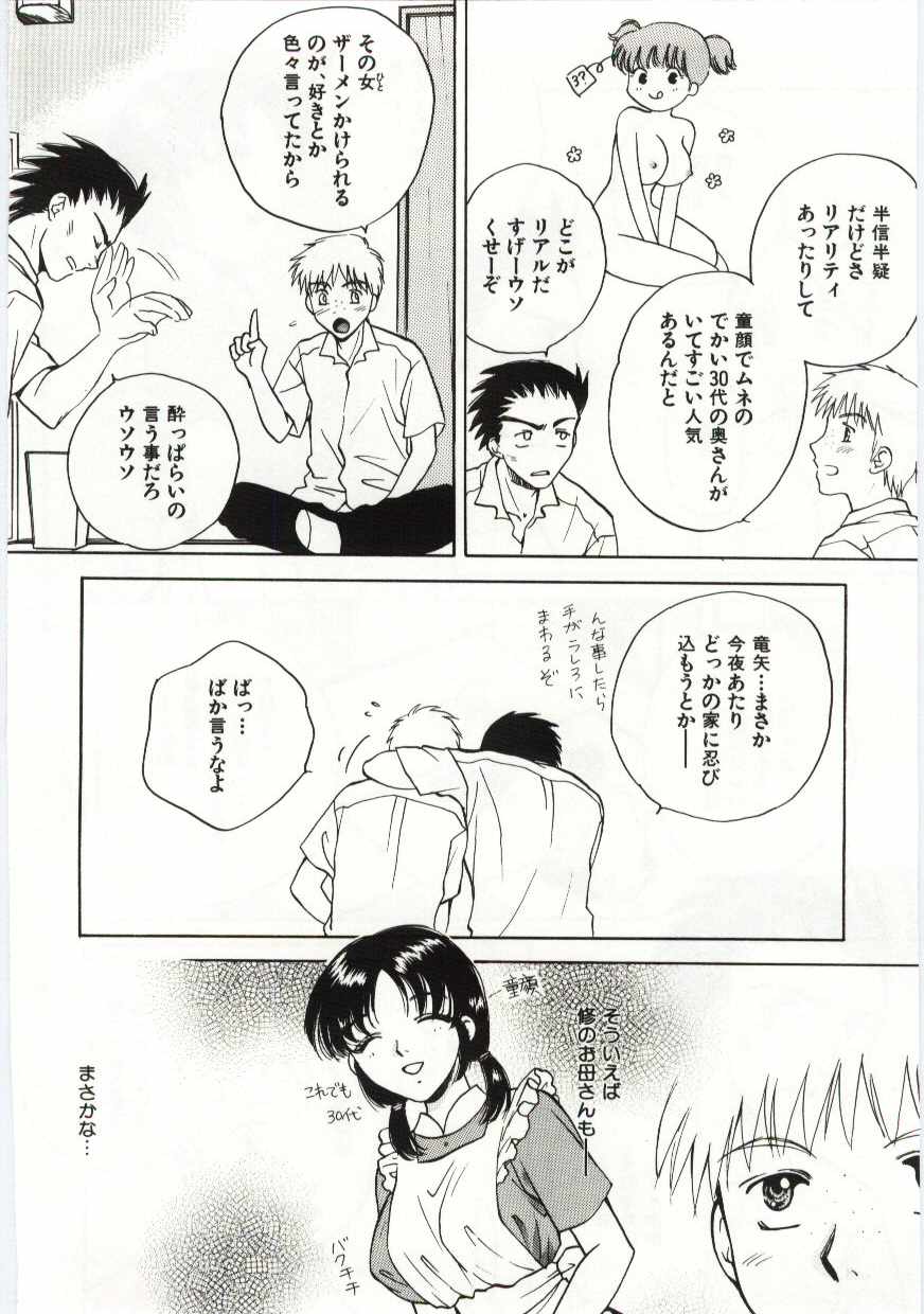 [Anthology] Kanin no le Vol. 6 ~Boshi Ijou Seiai Hen~ - Page 27