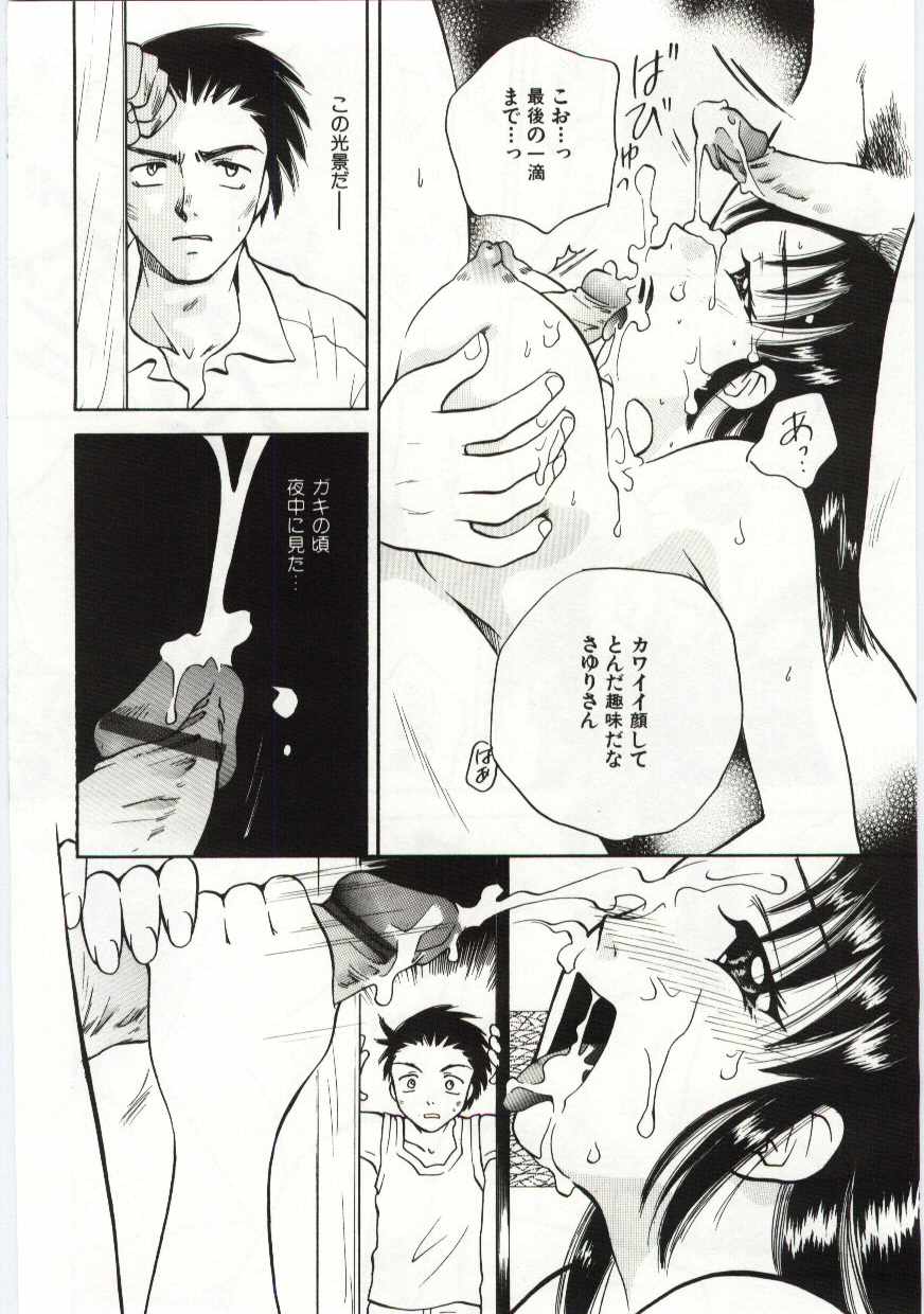 [Anthology] Kanin no le Vol. 6 ~Boshi Ijou Seiai Hen~ - Page 35