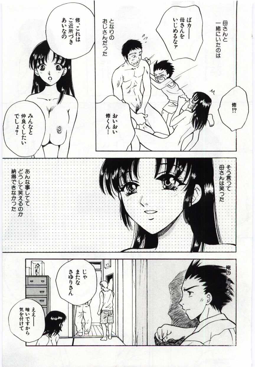 [Anthology] Kanin no le Vol. 6 ~Boshi Ijou Seiai Hen~ - Page 36