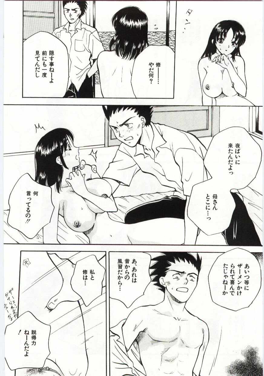 [Anthology] Kanin no le Vol. 6 ~Boshi Ijou Seiai Hen~ - Page 37