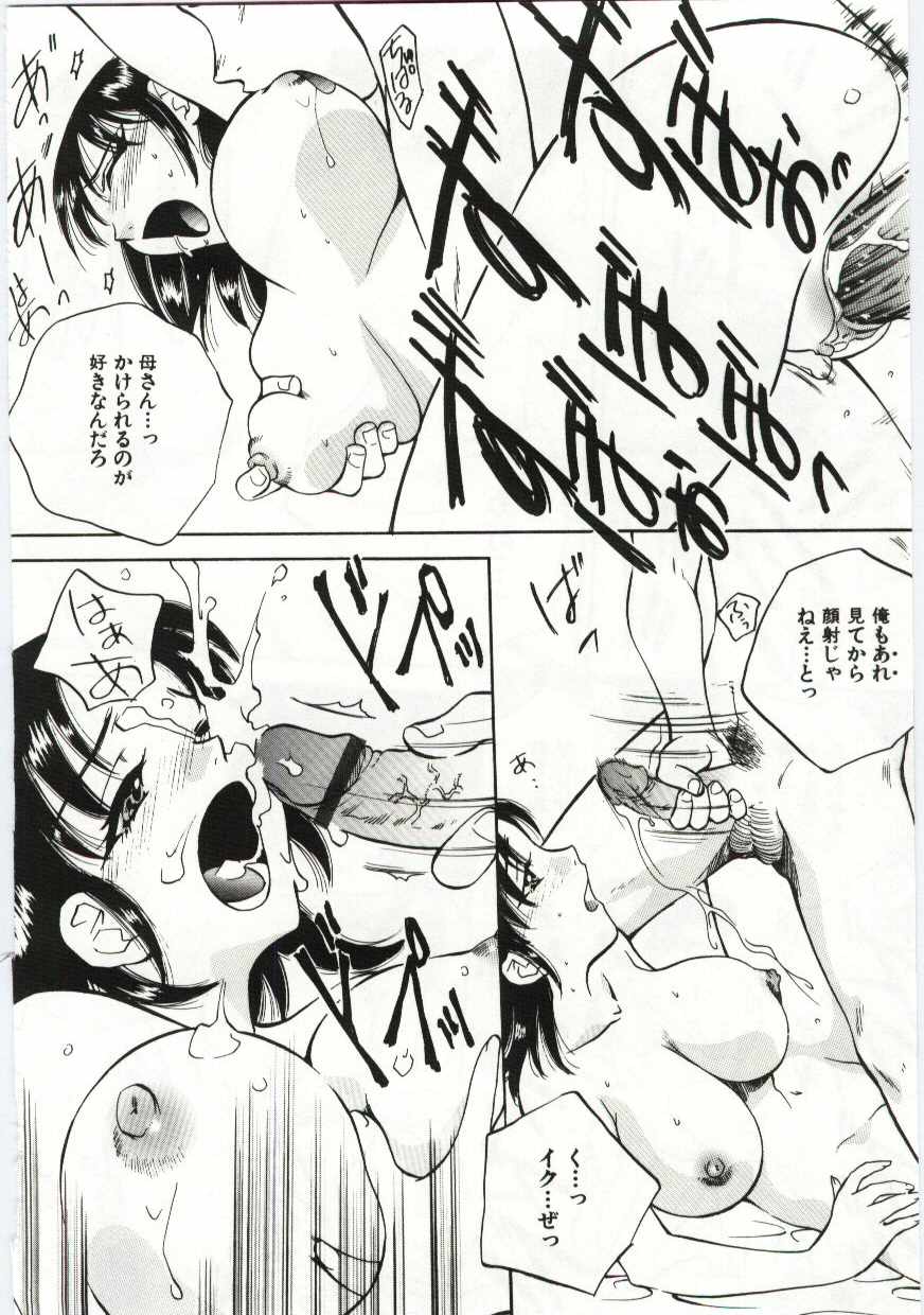 [Anthology] Kanin no le Vol. 6 ~Boshi Ijou Seiai Hen~ - Page 39
