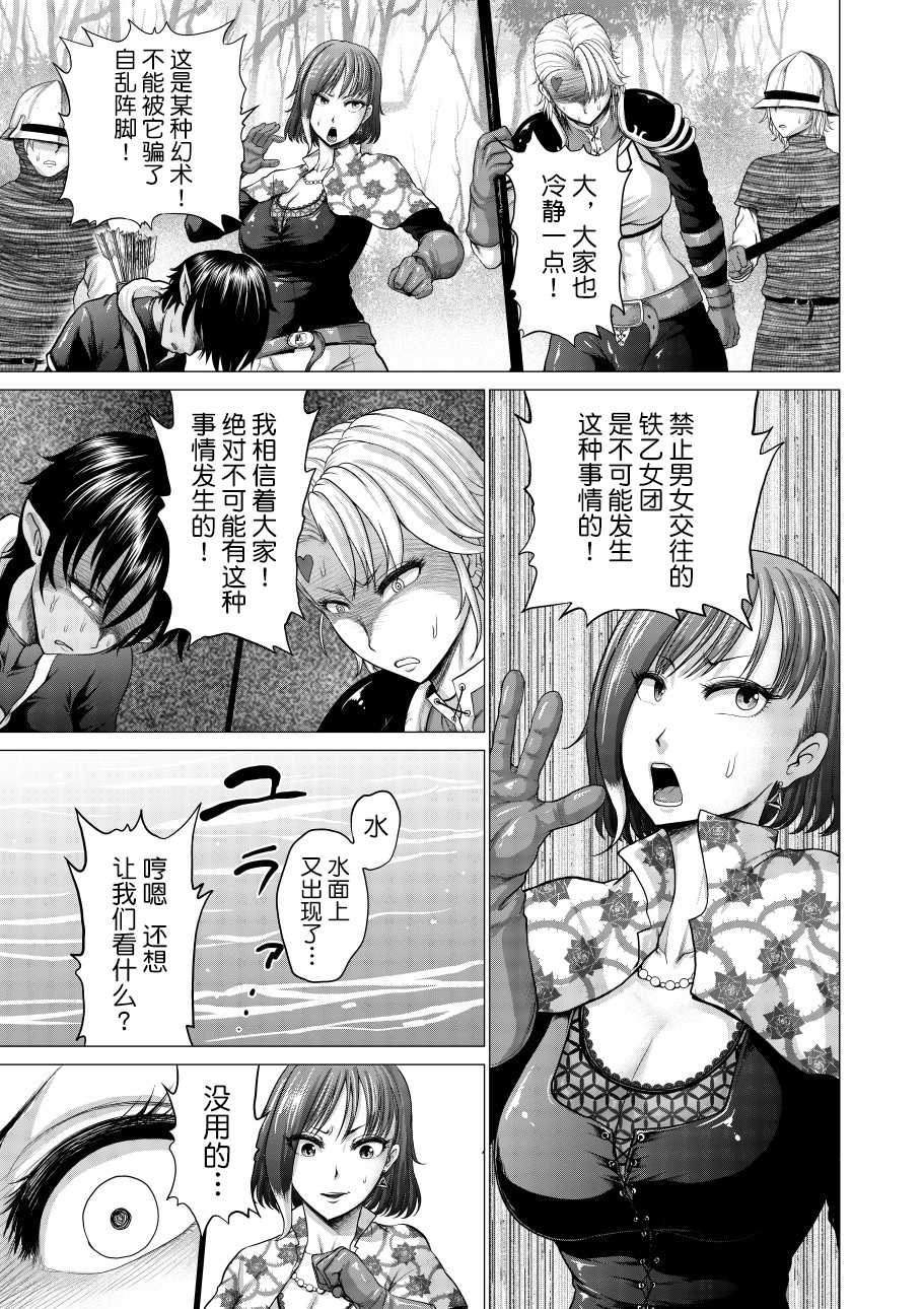 [Studio TAGATA (Yontarou)] Dluminia Oukoku Monogatari "Hatsuro no Hanamitsu" [Chinese] [不咕鸟汉化组] - Page 13