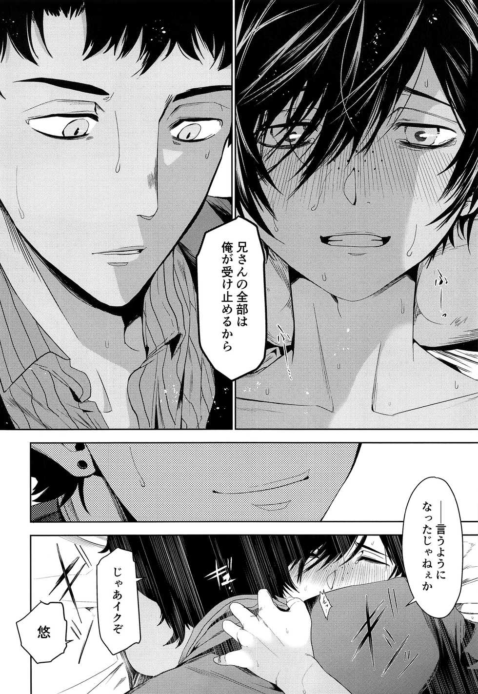 (Asakusa Zanmai) [TANTAN (Tannu)] Tatta, Futari Bocchi no (Sarazanmai) - Page 15