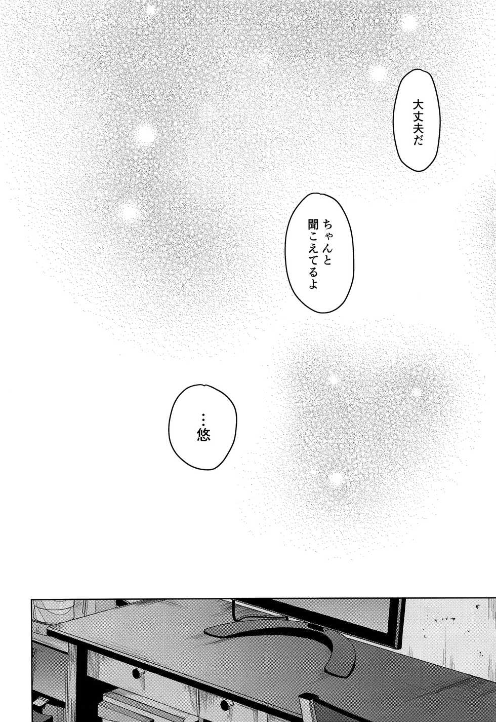 (Asakusa Zanmai) [TANTAN (Tannu)] Tatta, Futari Bocchi no (Sarazanmai) - Page 17