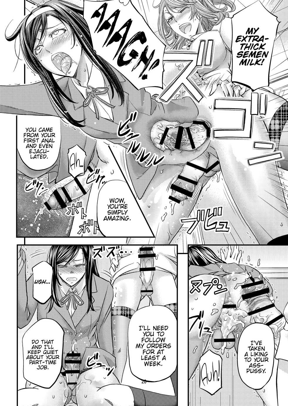 [Monji Koubou (Kikuichi Monji)] Houkago Mesu Ochi Shidou [English] {Hennojin} [Digital] - Page 21