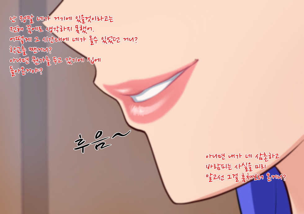 [Stand Erection] Musuko Kanzen Haiboku! Iyarashii Okaa-san no Yuuwaku Kuchidome Sex [Korean] [Incomplete] - Page 14