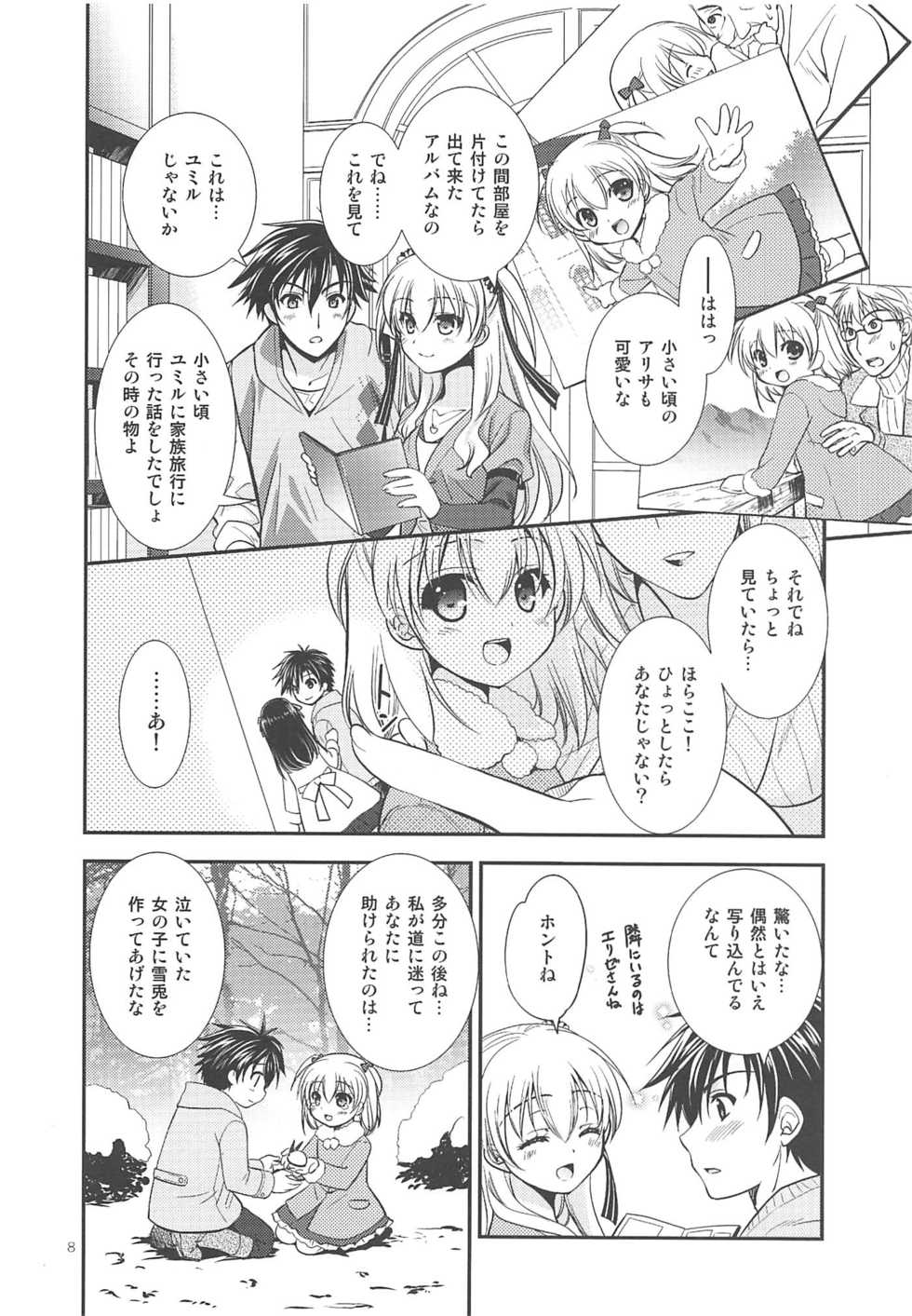 (C89) [C.A.T (Morisaki Kurumi)] Kuroi Rekishi no Kyousoukyoku (The Legend of Heroes: Sen no Kiseki 2, Mahou Shoujo Majical Arisa, Tokyo Xanadu) - Page 7