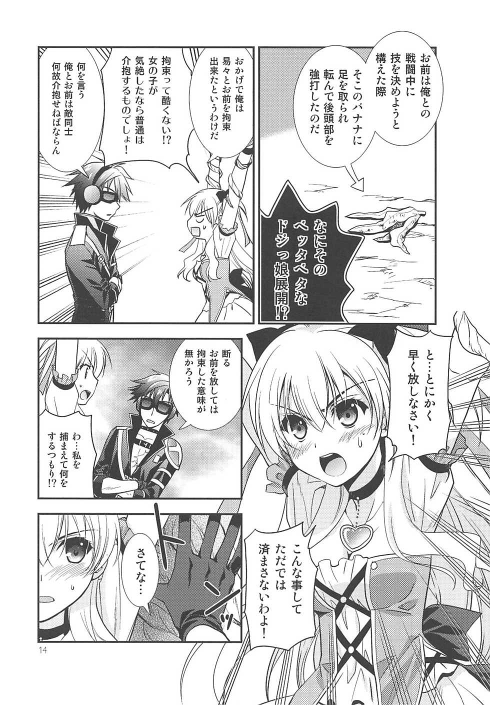 (C89) [C.A.T (Morisaki Kurumi)] Kuroi Rekishi no Kyousoukyoku (The Legend of Heroes: Sen no Kiseki 2, Mahou Shoujo Majical Arisa, Tokyo Xanadu) - Page 13