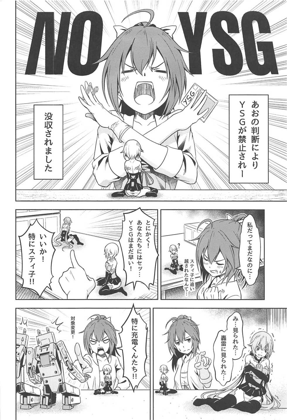 [Pinacotheca (Pinakes)] Gourai, Juuden ga Kininaru! (Frame Arms Girl) - Page 3