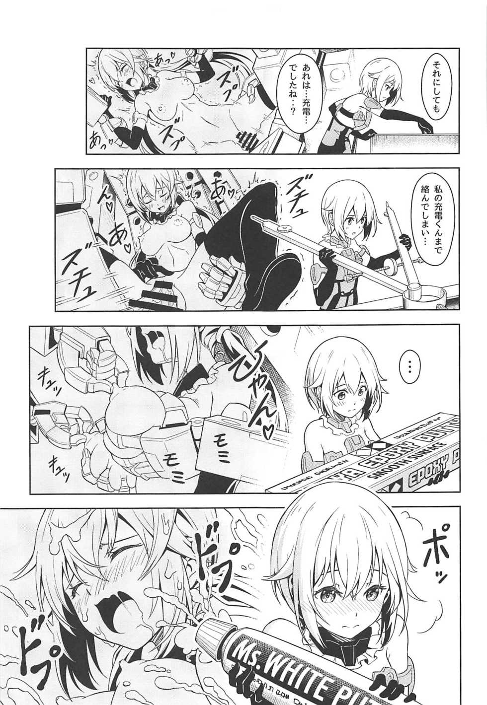 [Pinacotheca (Pinakes)] Gourai, Juuden ga Kininaru! (Frame Arms Girl) - Page 6