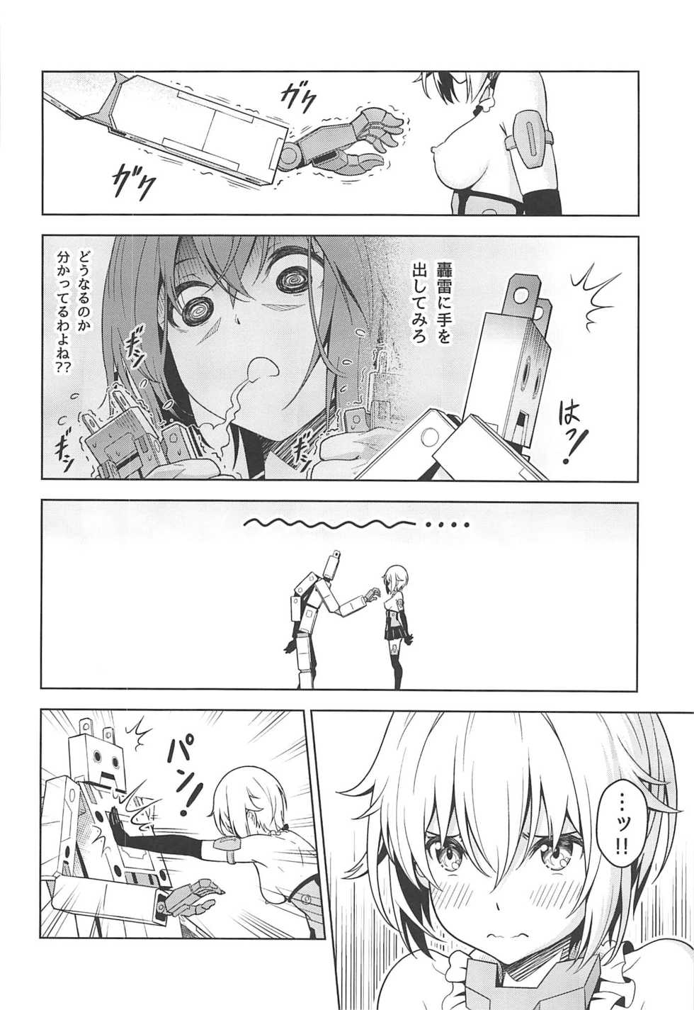 [Pinacotheca (Pinakes)] Gourai, Juuden ga Kininaru! (Frame Arms Girl) - Page 13