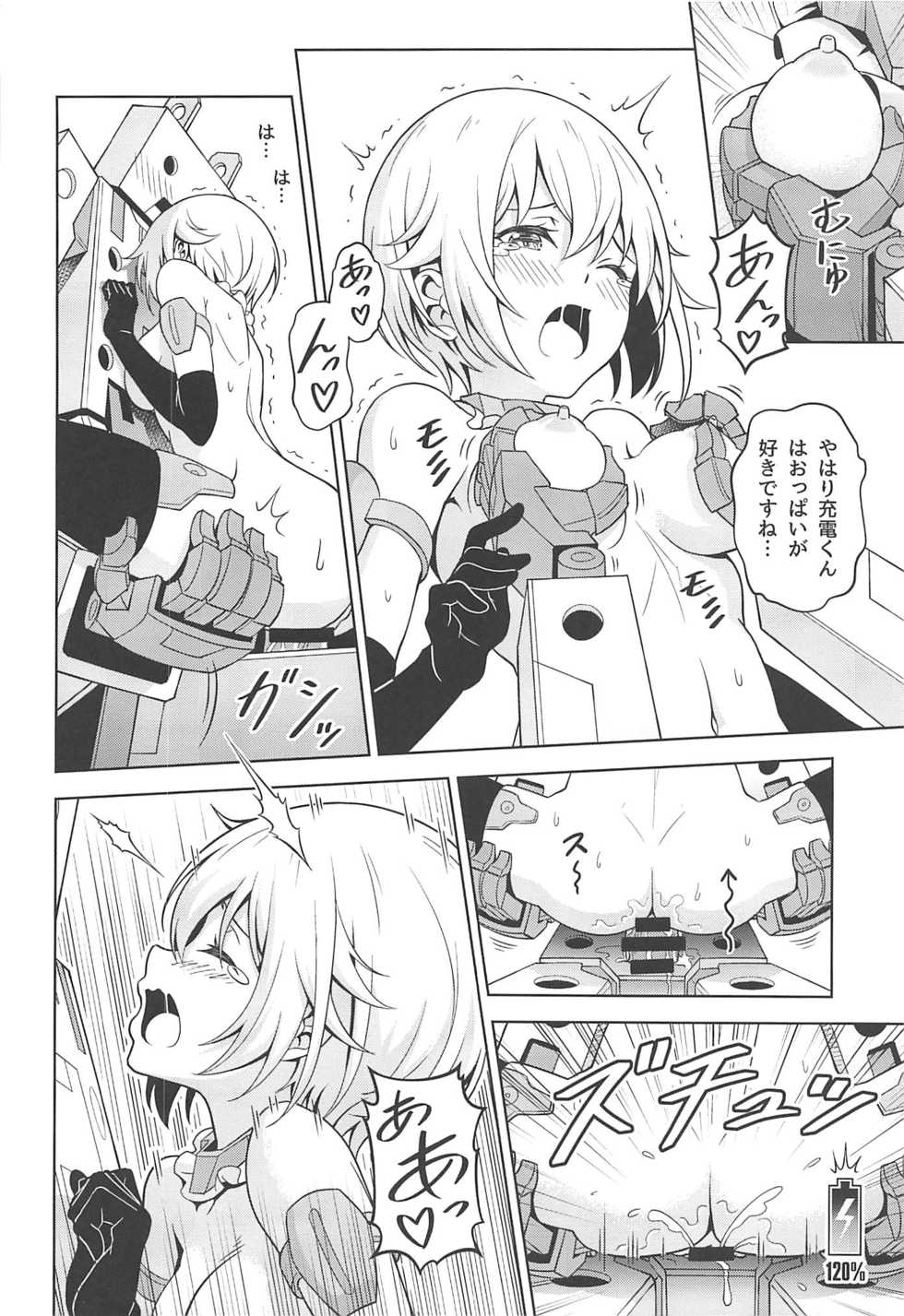 [Pinacotheca (Pinakes)] Gourai, Juuden ga Kininaru! (Frame Arms Girl) - Page 19