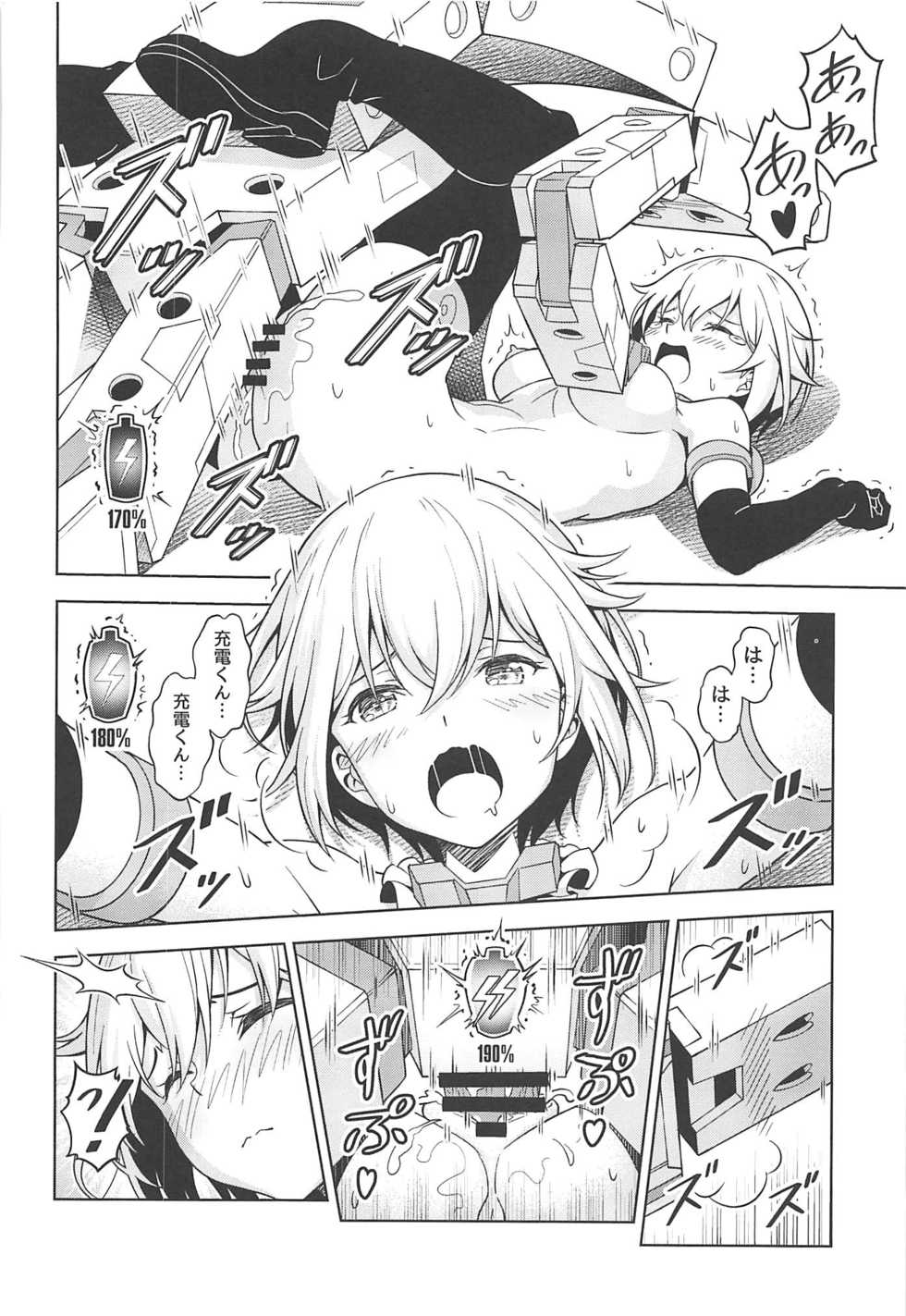 [Pinacotheca (Pinakes)] Gourai, Juuden ga Kininaru! (Frame Arms Girl) - Page 21