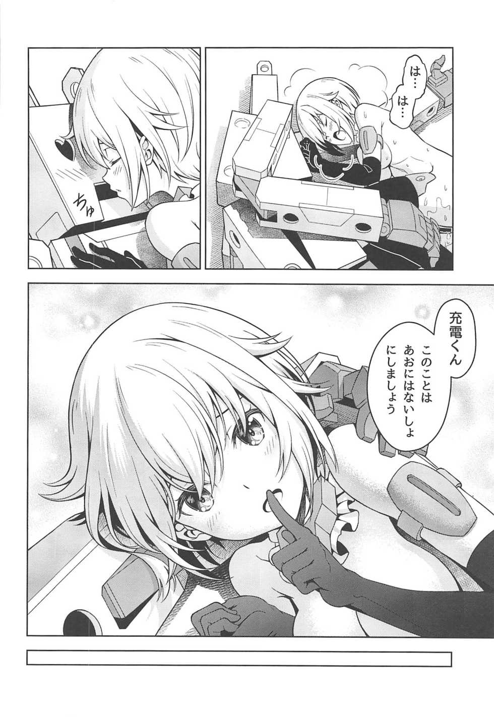 [Pinacotheca (Pinakes)] Gourai, Juuden ga Kininaru! (Frame Arms Girl) - Page 23