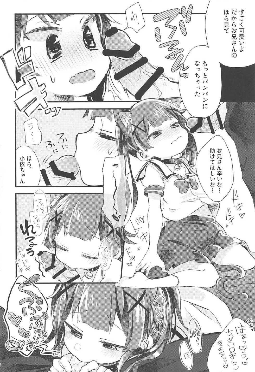 (C96) [Doanobu (Satotuki Tiyo)] Onegai! Koyori-chan (Watashi ni Tenshi ga Maiorita!) - Page 7
