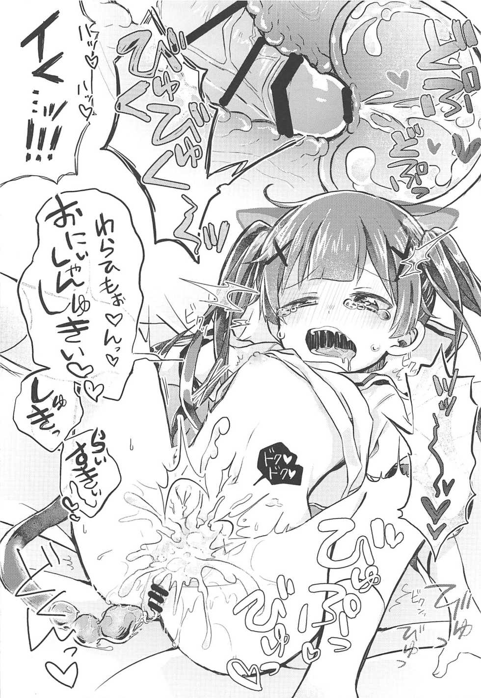 (C96) [Doanobu (Satotuki Tiyo)] Onegai! Koyori-chan (Watashi ni Tenshi ga Maiorita!) - Page 19