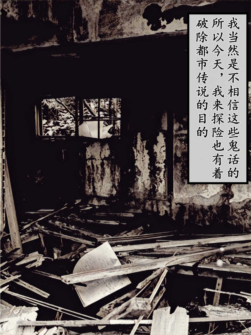 [Barusan] Haibyouin no Kaibutsu | 废弃医院的怪物 (Silent Hill) [Chinese] [K记翻译] - Page 5