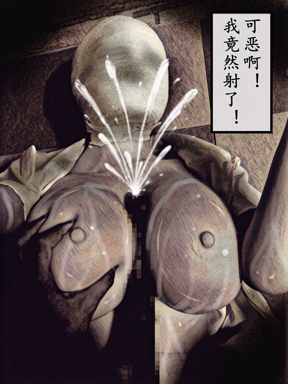 [Barusan] Haibyouin no Kaibutsu | 废弃医院的怪物 (Silent Hill) [Chinese] [K记翻译] - Page 22