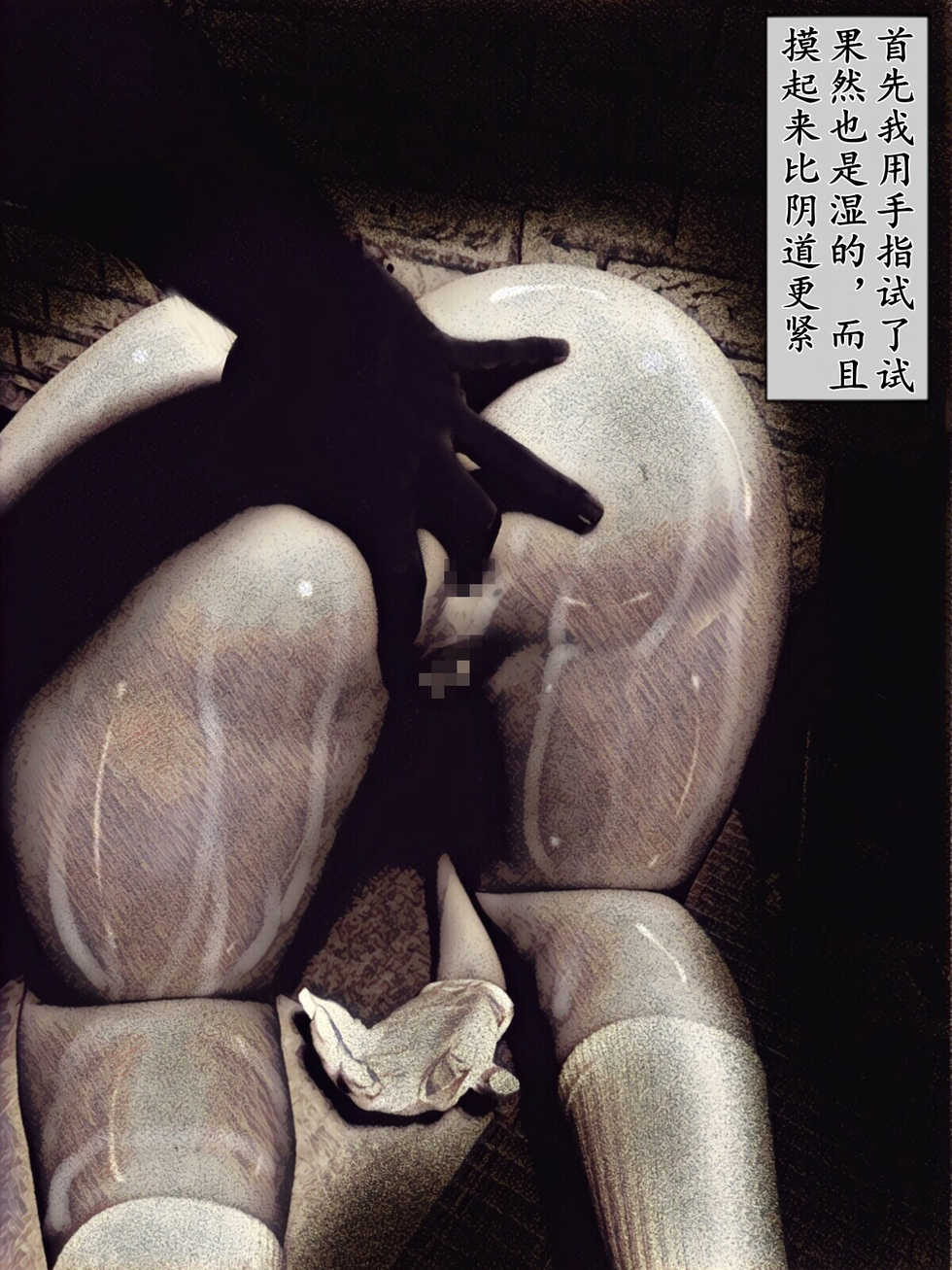 [Barusan] Haibyouin no Kaibutsu | 废弃医院的怪物 (Silent Hill) [Chinese] [K记翻译] - Page 40